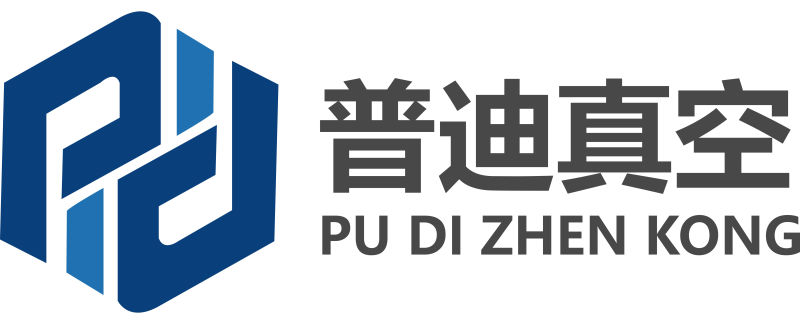 武漢普迪真空科技有限公司